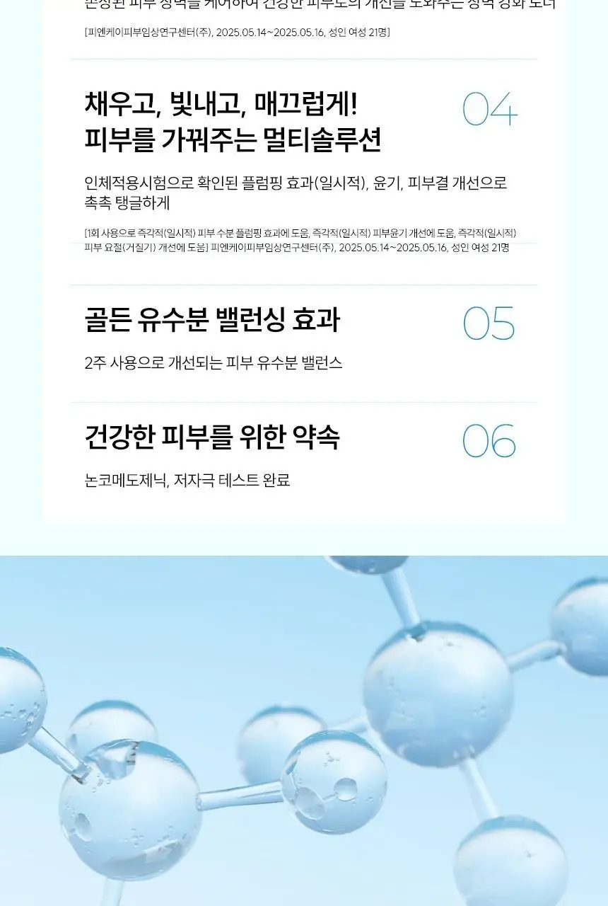 [속보습장벽토너] 하다라보 고쿠쥰 로션 170mL 상세페이지 5